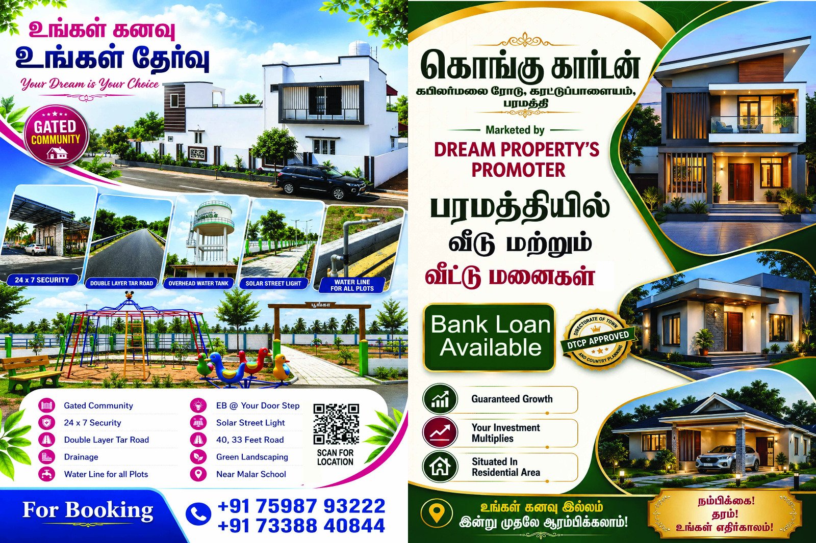 Kongu Garden